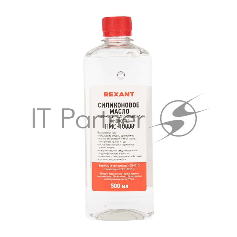 Силиконовое масло REXANT, ПМС-10000 (Полиметилсилоксан) 500 мл