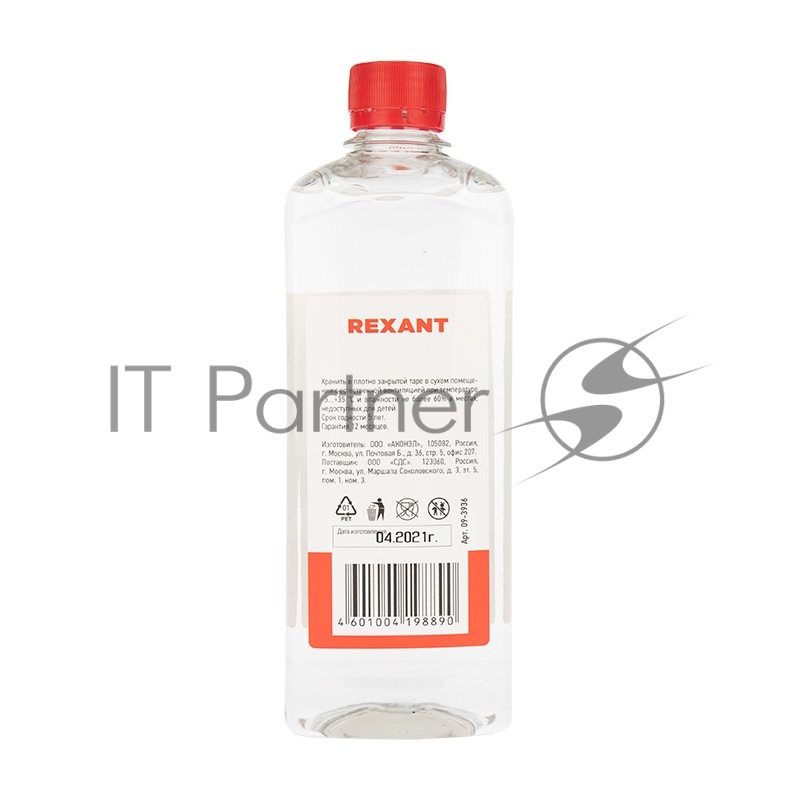 Силиконовое масло REXANT, ПМС-10000 (Полиметилсилоксан) 500 мл