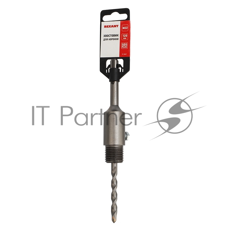 Хвостовик для коронки М22 х 120 мм SDS PLUS REXANT