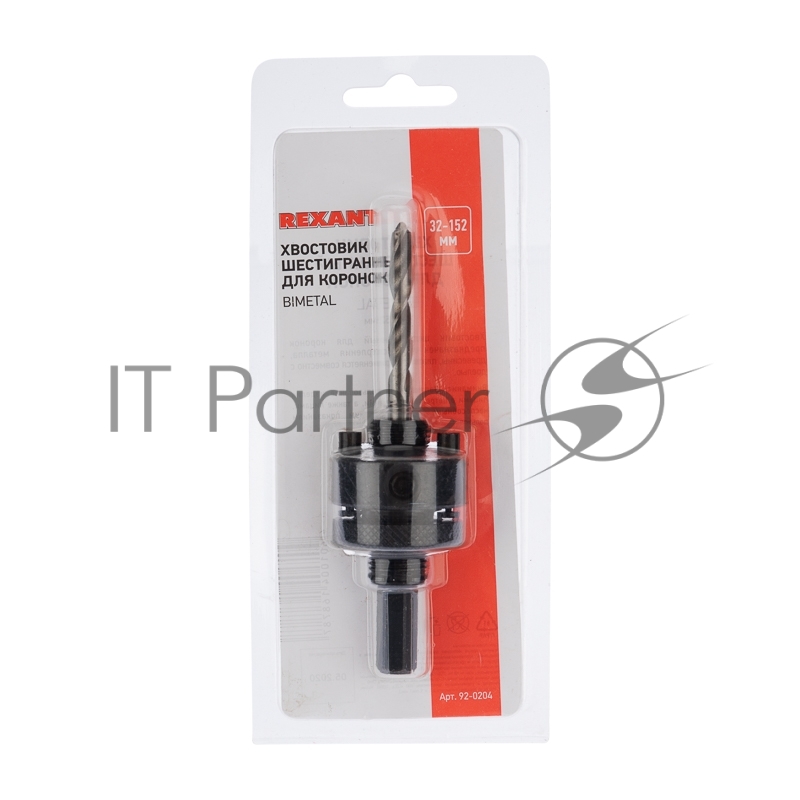 Хвостовик шестигранный для коронок Bimetal 32-152 мм REXANT