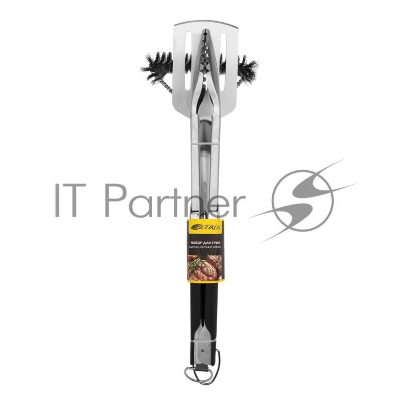 Набор щипцы, щетка и лопатка для гриля СОКОЛ Комфорт