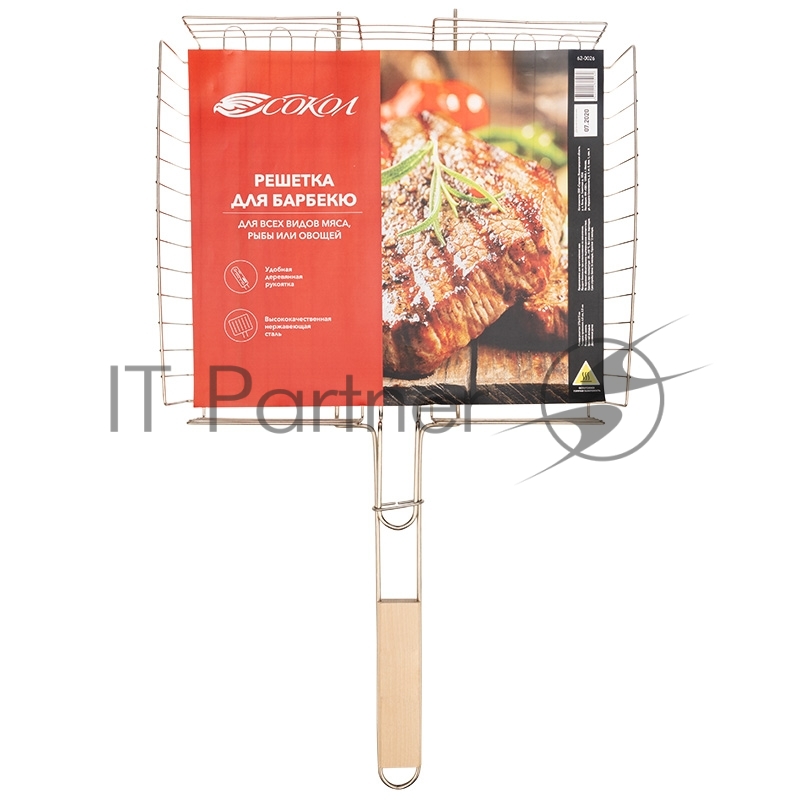 Решетка для барбекю глубокая большая 37х31,5 см СОКОЛ