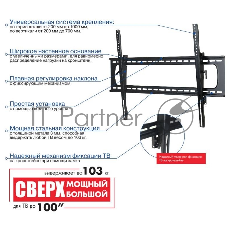 Кронштейн для телевизора Kromax STAR PRO-112 черный 55-100 макс.103кг настенный наклон