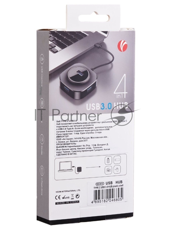 Кабель-концентратор TypeC USB3.0----4 USB3.0 +microUSB 0.3m VCOM (DH307C)