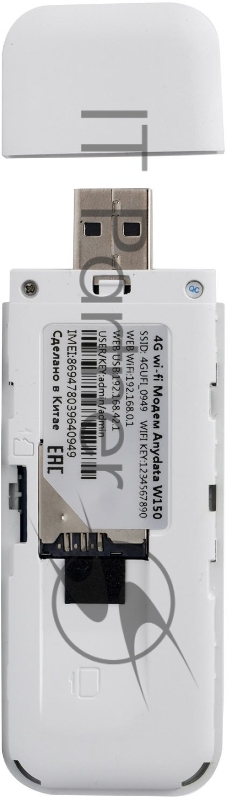 Модем 3G/4G Anydata W150 USB Wi-Fi Firewall +Router внешний черный