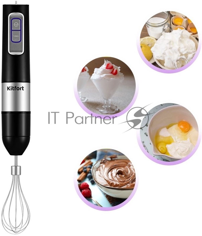 Блендер погружной Kitfort КТ-3052 черный