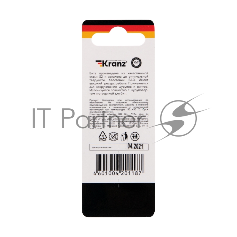 Мини-набор бит KRANZ PH2xPH2, PH1xPH3-50 мм (2 шт./уп.)