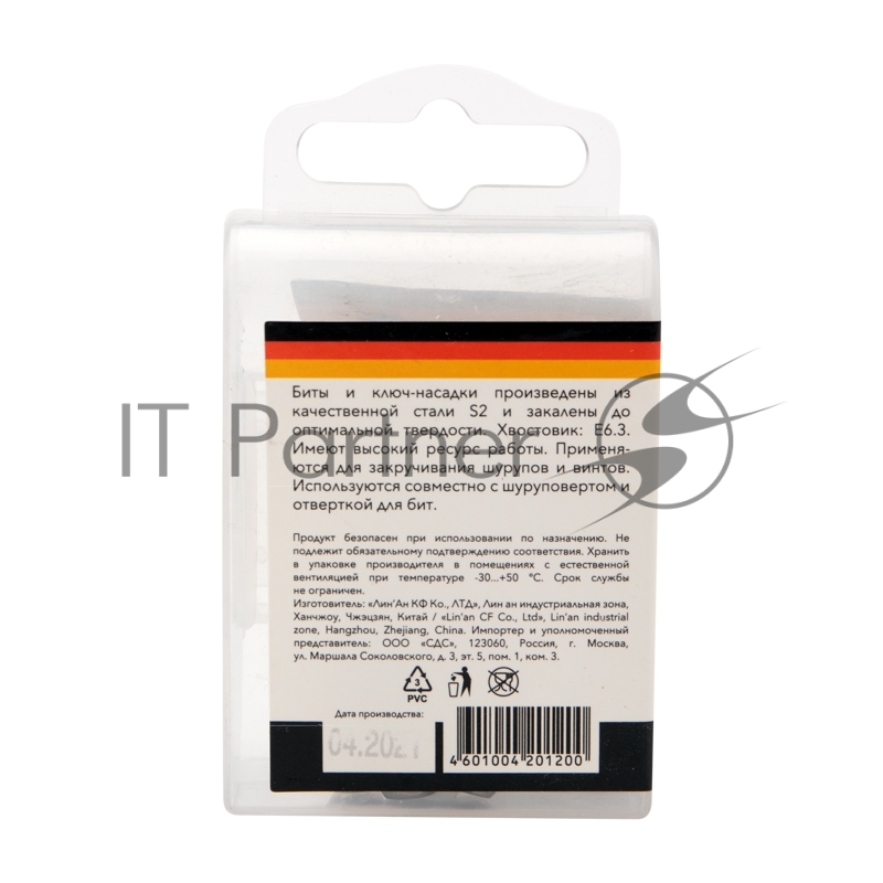 Набор насадок на шуруповерт KRANZ PH2, PZ2 с магнитным держателем 50 мм, головка 8 мм, 10 мм (5 шт./уп.)