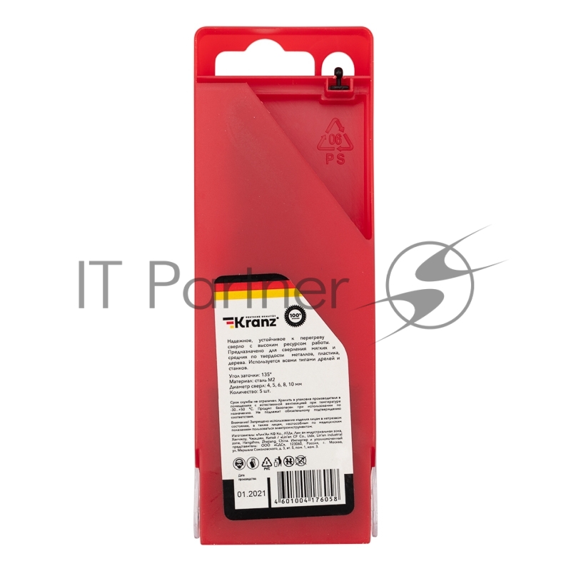 Набор сверл по металлу (HSS) диаметр 4.0-10.0 мм (5 шт.) Kranz