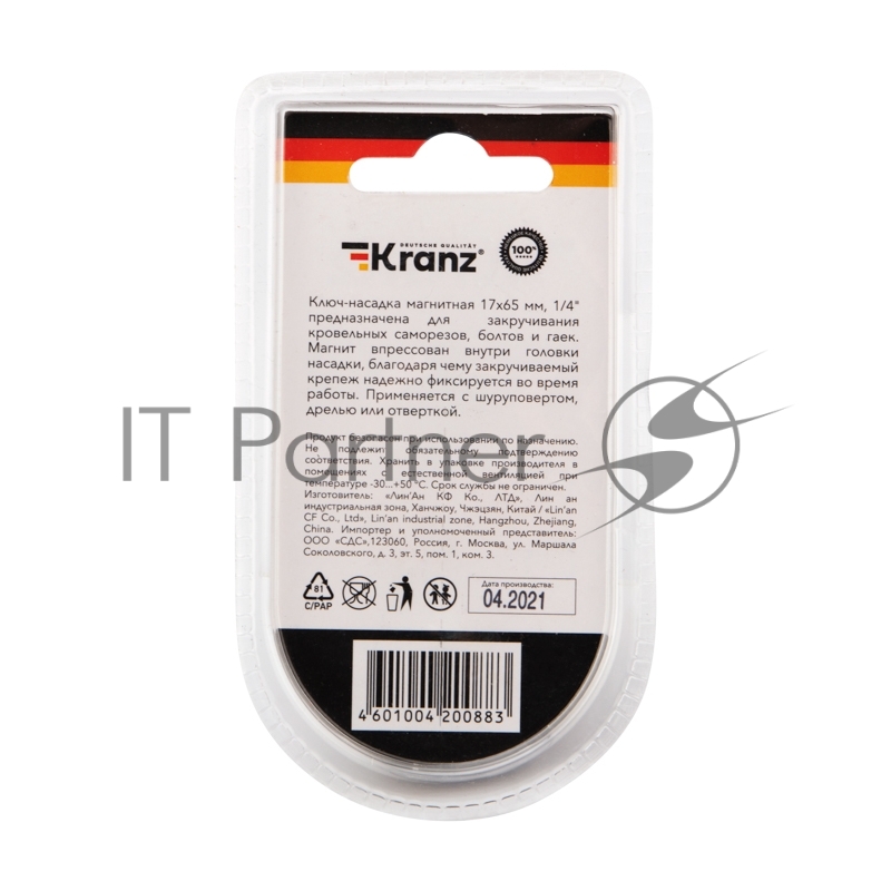 Ключ-насадка магнитная KRANZ 1/4 17х65 мм