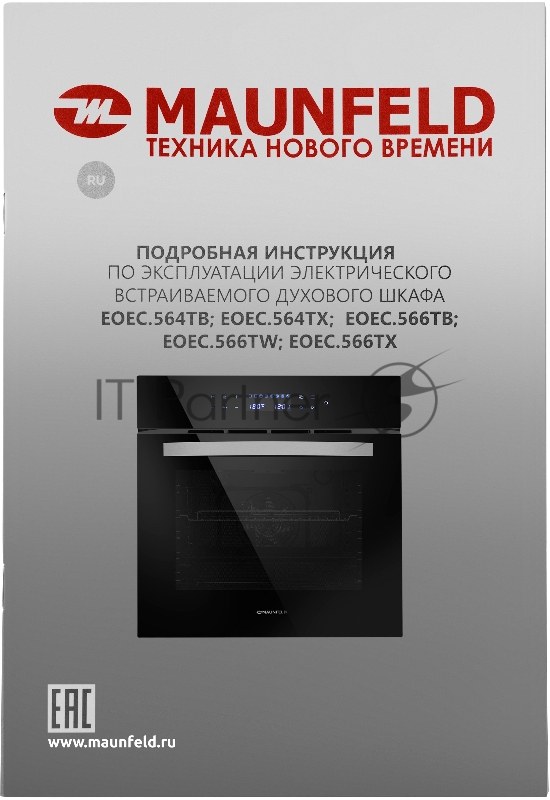 Шкаф духовой электрический MAUNFELD EOEC.566TB