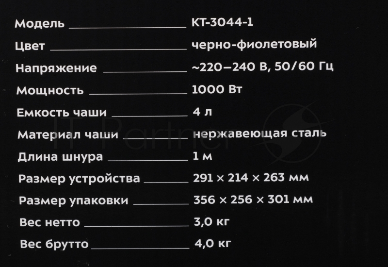 Миксер планетарный Kitfort КТ-3044-1 черный/фиолетовый