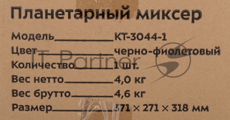 Миксер планетарный Kitfort КТ-3044-1 черный/фиолетовый