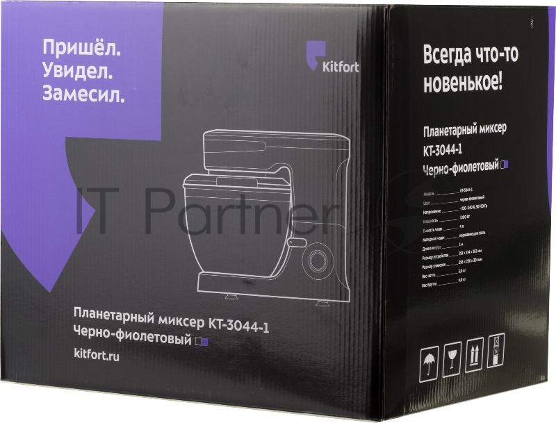 Миксер планетарный Kitfort КТ-3044-1 черный/фиолетовый