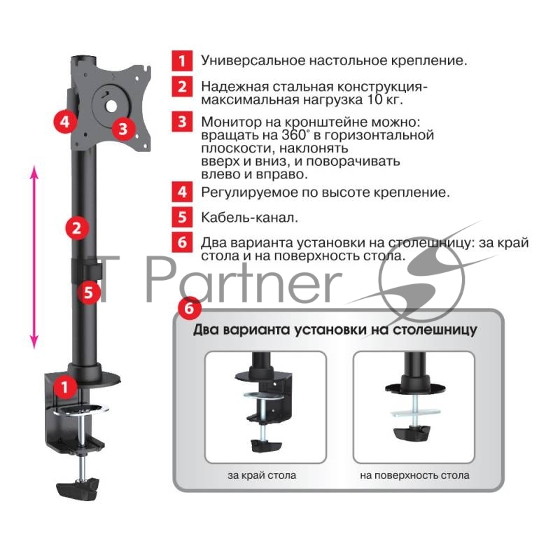 Кронштейн для мониторов Arm Media LCD-T41 черный 15-32 макс.10кг настольный поворот и наклон верт.