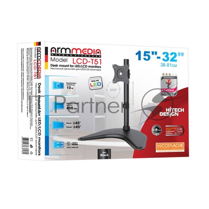 Кронштейн для мониторов Arm Media LCD-T51 черный 15-32 макс.10кг настольный поворот и наклон верт.
