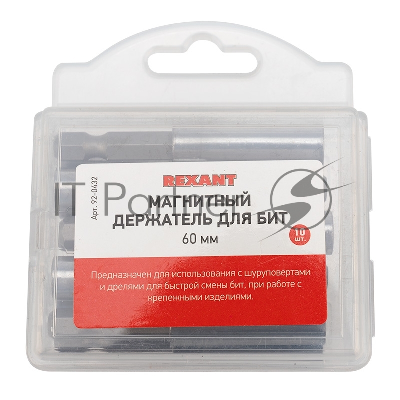 Держатель магнитный для бит 60 мм (упак. 10 шт.) REXANT