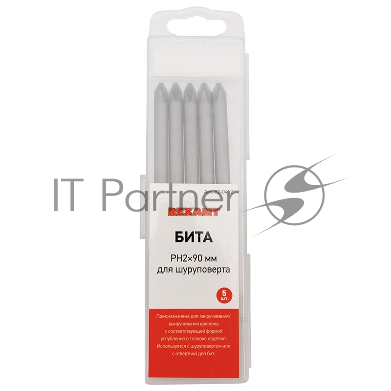 Бита REXANT PH2*90 мм для шуруповерта сталь S2 (упак. 5 шт.)