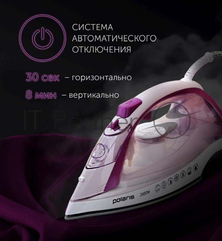 Утюг POLARIS PIR2668AK 3m белый/розовый 2600Вт