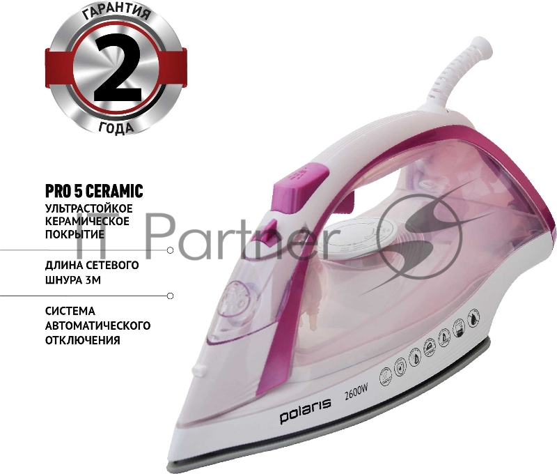 Утюг POLARIS PIR2668AK 3m белый/розовый 2600Вт