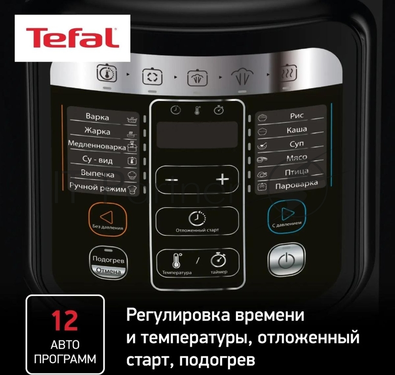Мультиварка-скороварка Tefal Home Chef CY601832 6л 1000Вт черный