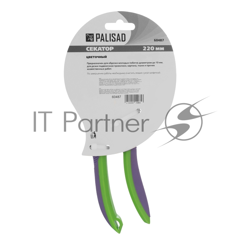 Ножницы PALISAD 60487 садовые серии comfort