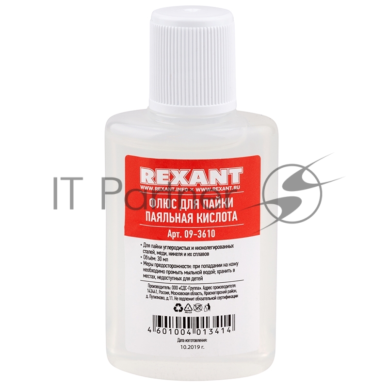 Набор для пайки REXANT К1 универсальный (припой, флюс ПК, флюс СКФ, канифоль, оплетка)