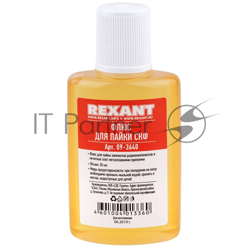 Набор для пайки REXANT К1 универсальный (припой, флюс ПК, флюс СКФ, канифоль, оплетка)