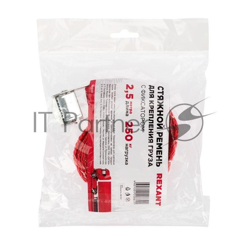 Ремень REXANT для крепления груза с фиксатором, 2.5 м