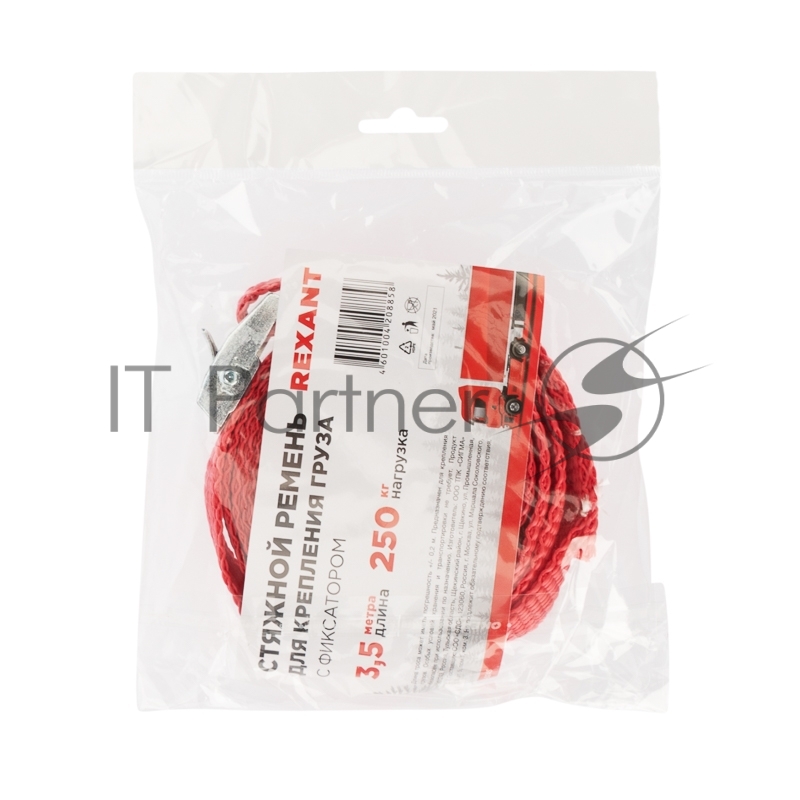 Ремень REXANT для крепления груза с фиксатором, 3.5 м