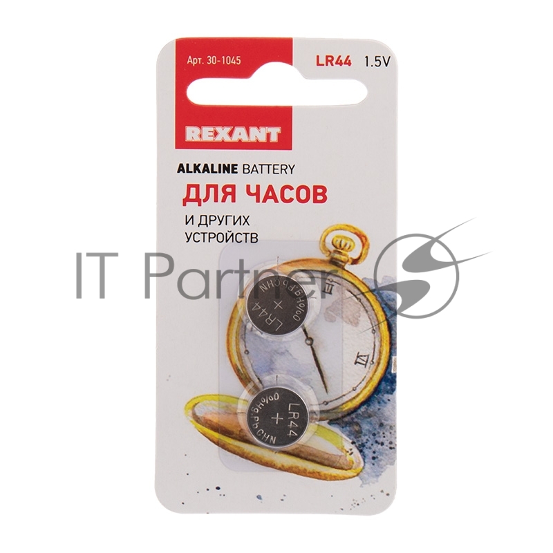 Батарейка LR44, AG13 REXANT