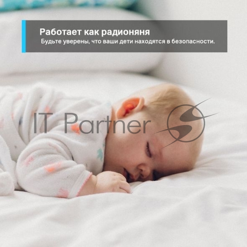 Домашняя Wi-Fi камера TP-Link Tapo C110