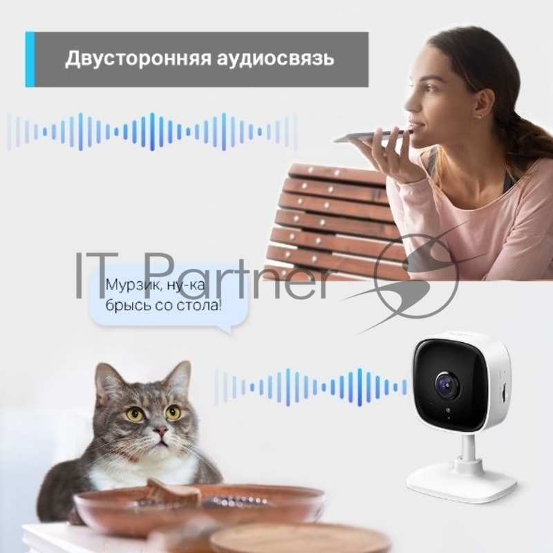 Домашняя Wi-Fi камера TP-Link Tapo C110