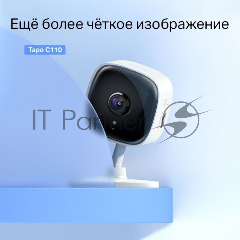 Домашняя Wi-Fi камера TP-Link Tapo C110