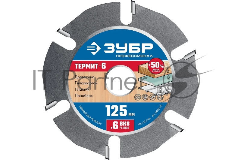 Диск пильный Зубр Термит-6 125х22,2мм, 6 резцов, диск пильный по дереву для УШМ 36858-125