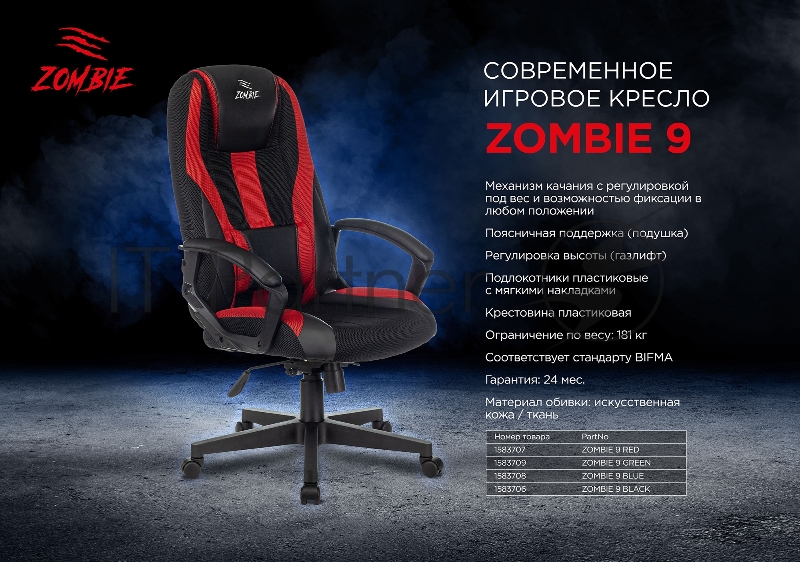 Кресло игровое Zombie 9 черный/серый искусст.кожа/ткань крестовина пластик