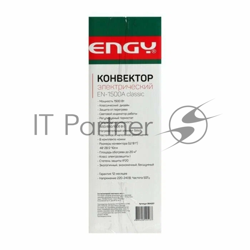 Конвектор электрический ENGY EN-1500A classic
