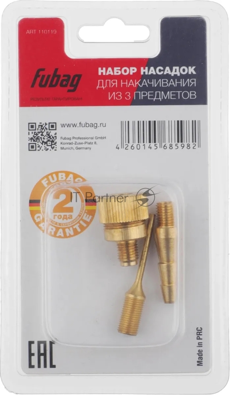Набор насадок для накачивания FUBAG , 3 предмета_блистер 110119