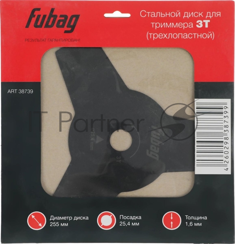 Триммерный диск FUBAG , 3 лопасти, внешний диаметр 255мм, посадочный диаметр 25.4мм, толщина 1.6мм 38739
