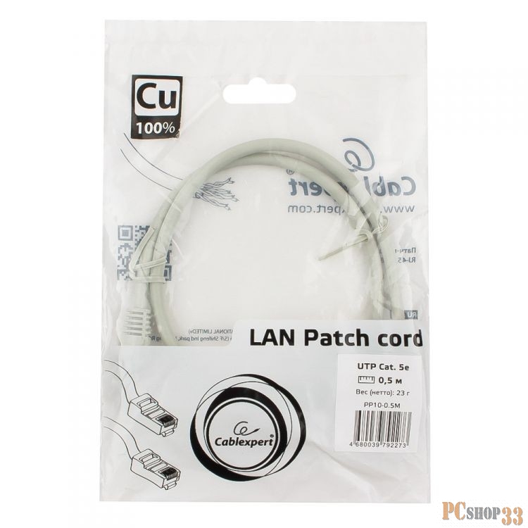 Патч-корд медный UTP Cablexpert PP10-0.5M кат.5e, 0.5м, литой, многожильный (серый)