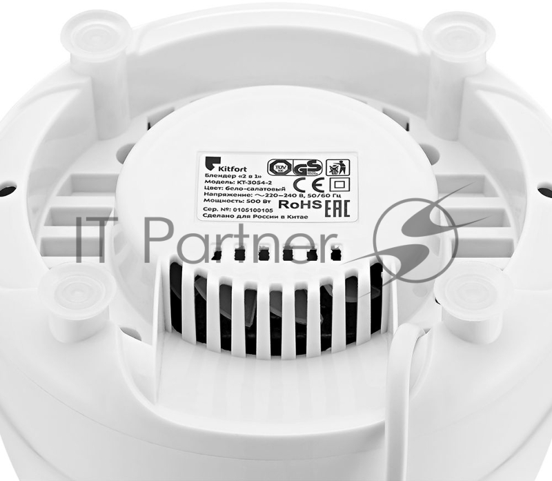 Блендер стационарный Kitfort КТ-3054-2 500Вт белый/салатовый