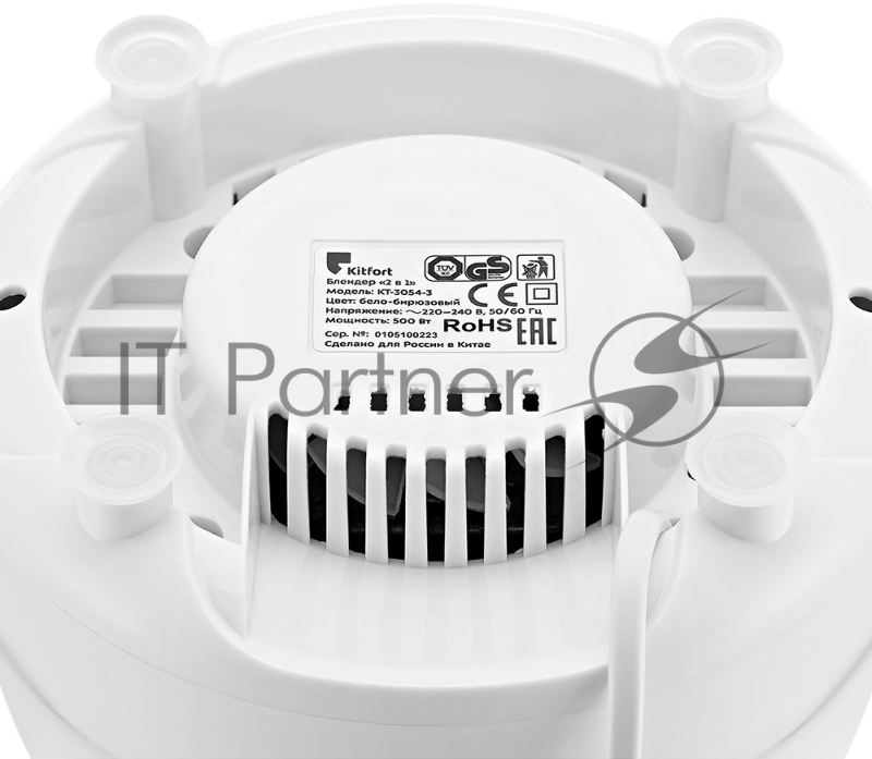 Блендер стационарный Kitfort КТ-3054-3 500Вт белый/бирюзовый