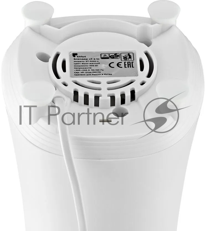 Блендер стационарный Kitfort КТ-3055-2 300Вт белый/желтый