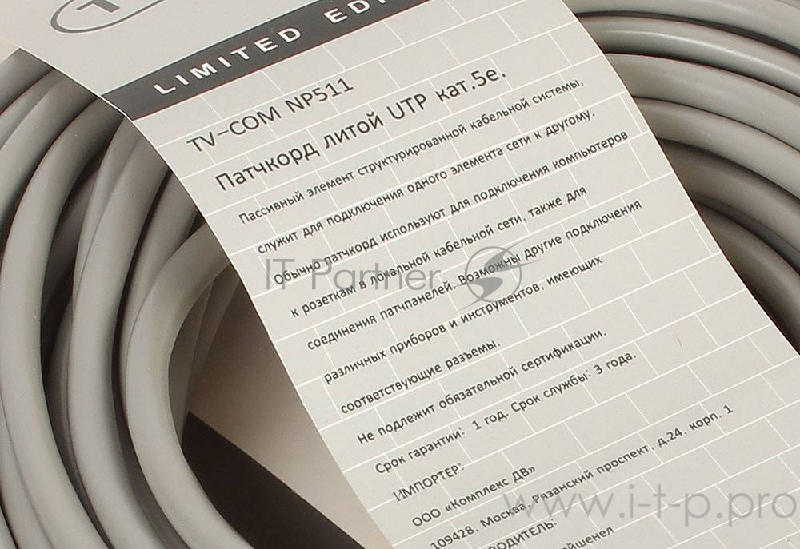 Патч-корд литой TV-COM многожильный UTP кат.5е 15м синий (NP511-15M-B)