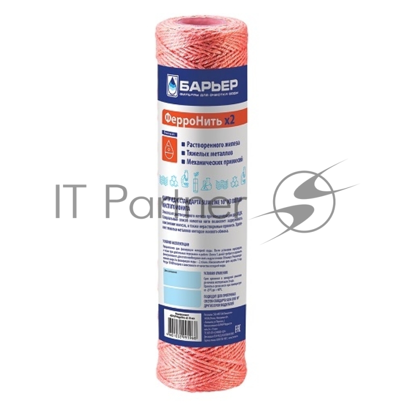 Картридж Барьер ФерроНить х2 для проточных фильтров ресурс:10000л (упак.:1шт)