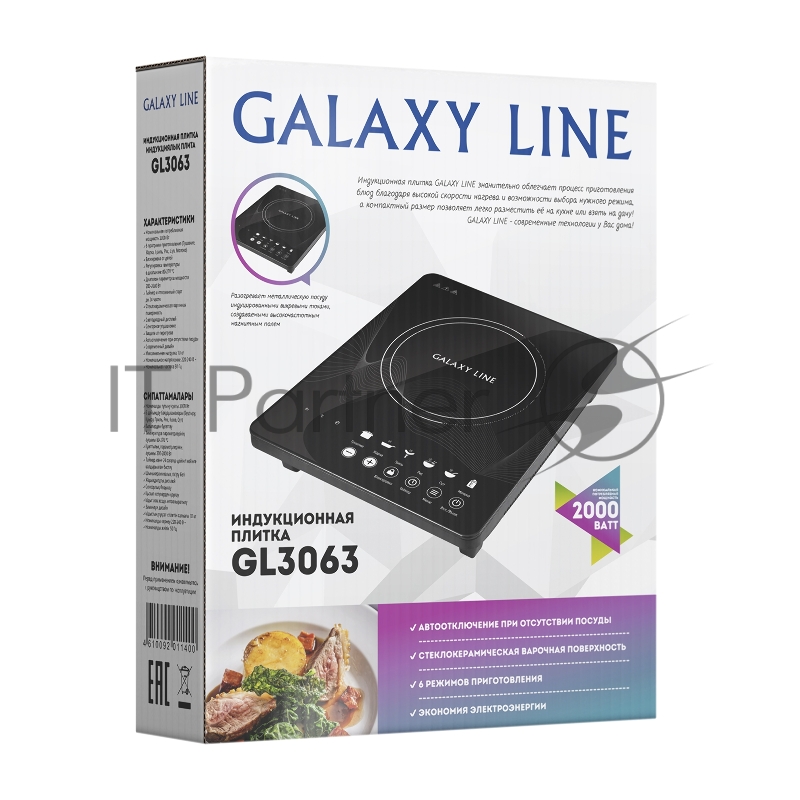 Электроплитка Galaxy LINE GL3063, черная(6шт) Индукционная плитка 2000 Вт, 6 программ приготовления: тушение, жарка, рис , суп, каша. Блокировка от детей, регулировка температуры в диапазоне 80-270 °С, диапазон параметров мощности от 200-2000 Вт, та