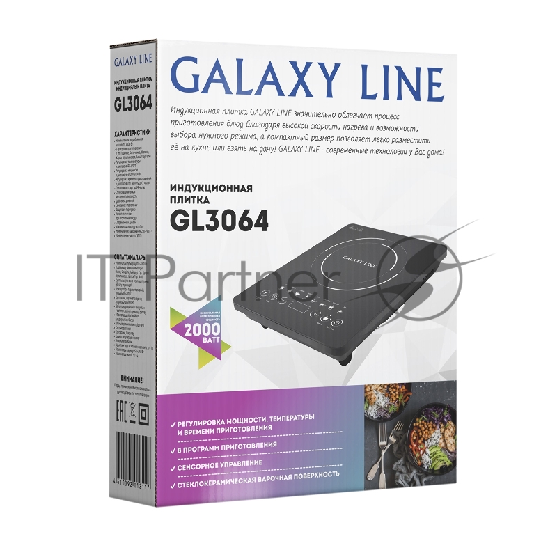 Электроплитка Galaxy LINE GL3064, черная(6шт) Индукционная плитка 2000 Вт, 8 программ приготовления: суп, тушение, кипячение, молко, жарка, мультиповар , каша/пар, вок. Регулировка температуры в диапазоне 80-270 °С, диапазон параметров мощности от 2