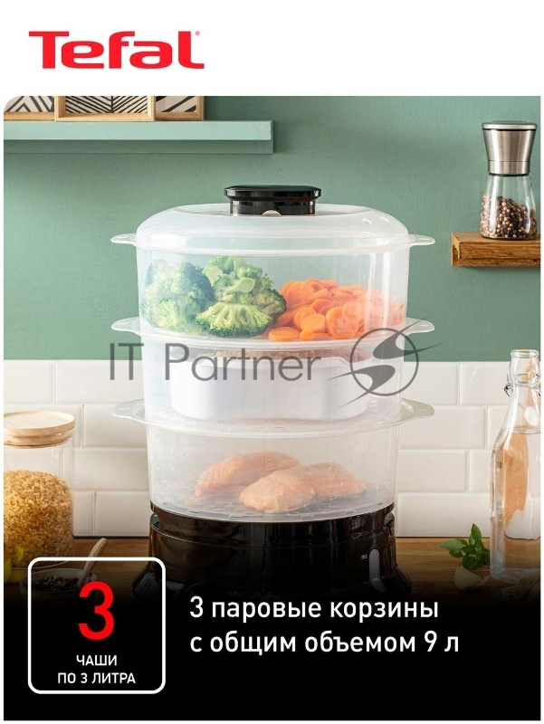 Пароварка TEFAL VC204810