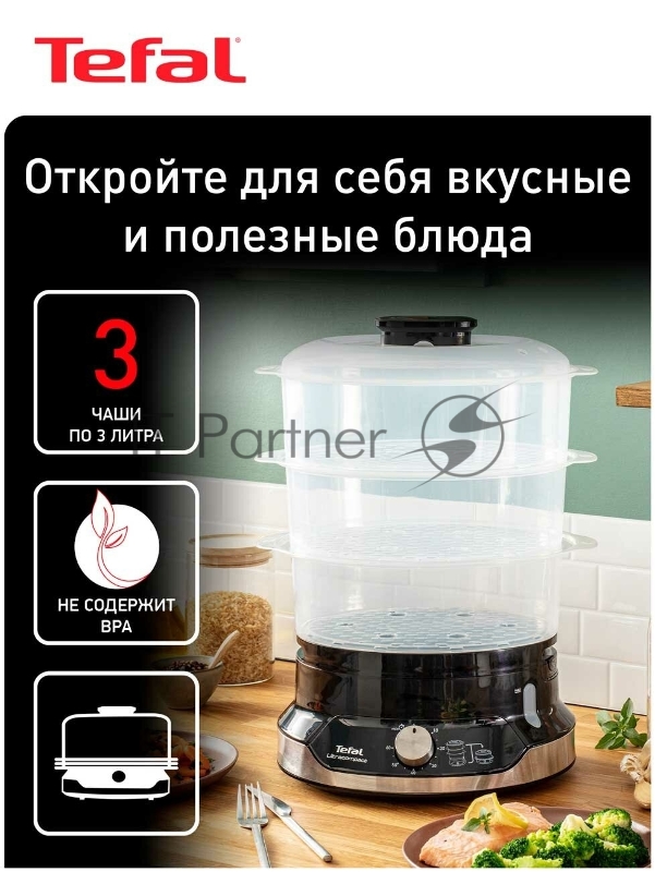 Пароварка TEFAL VC204810