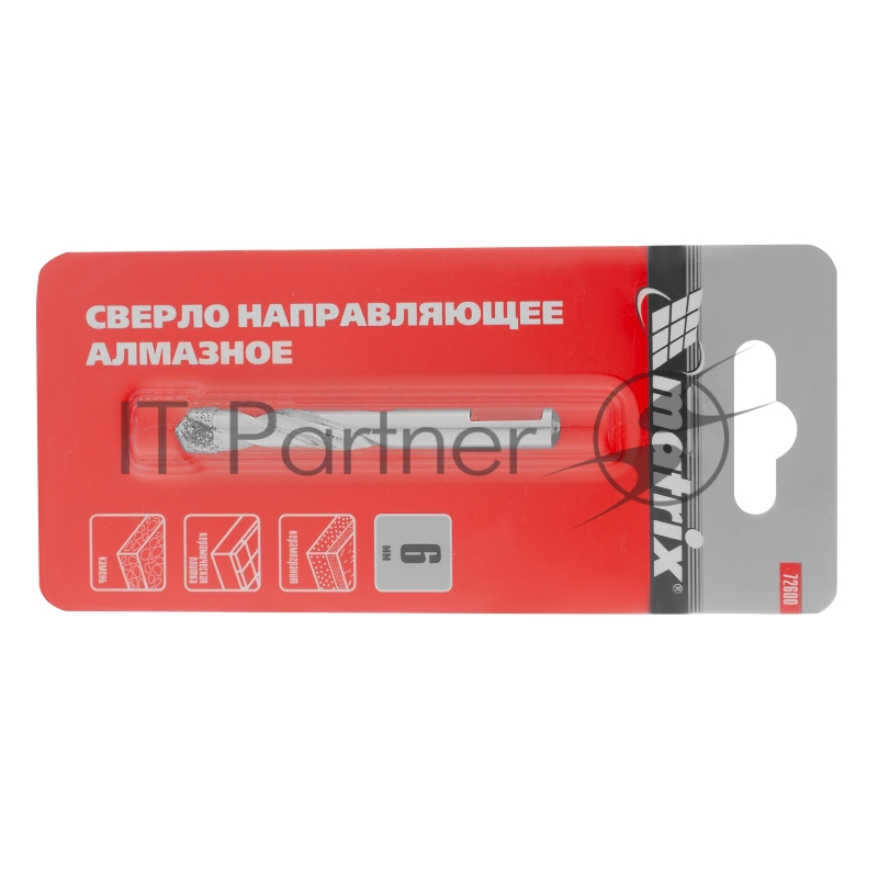 Сверло MATRIX направляющее, алмазное 6мм 72600